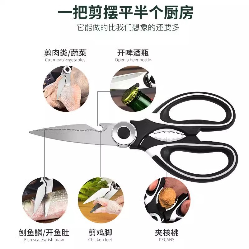Cross-border kitchen scissors kitchen scissors household multi-function scissors bone scissors meat food scissors stainless steel strong chicken bone scissors
