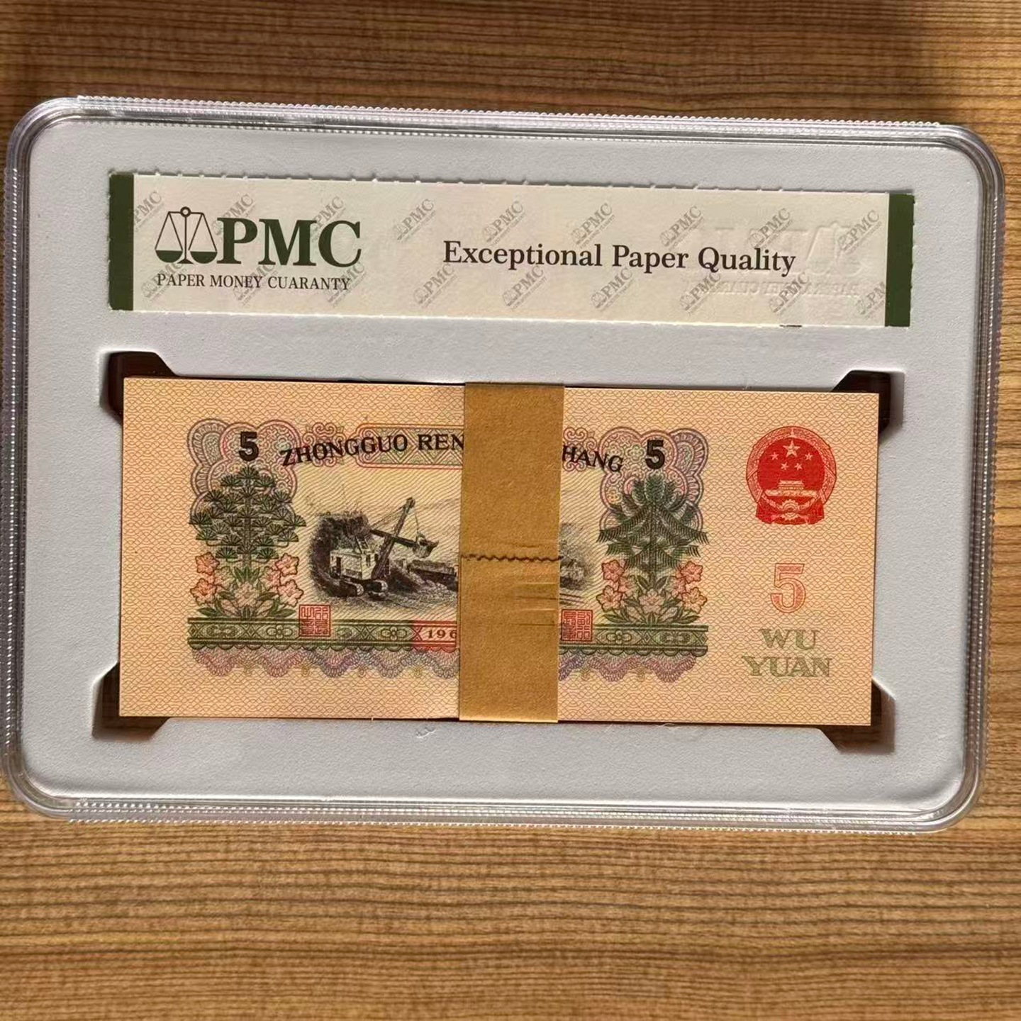 Rated Boxed Third Set of 1960 Five Yuan Steelworker Collection Coins Old Banknotes Five-Star Fluorescent Watermark