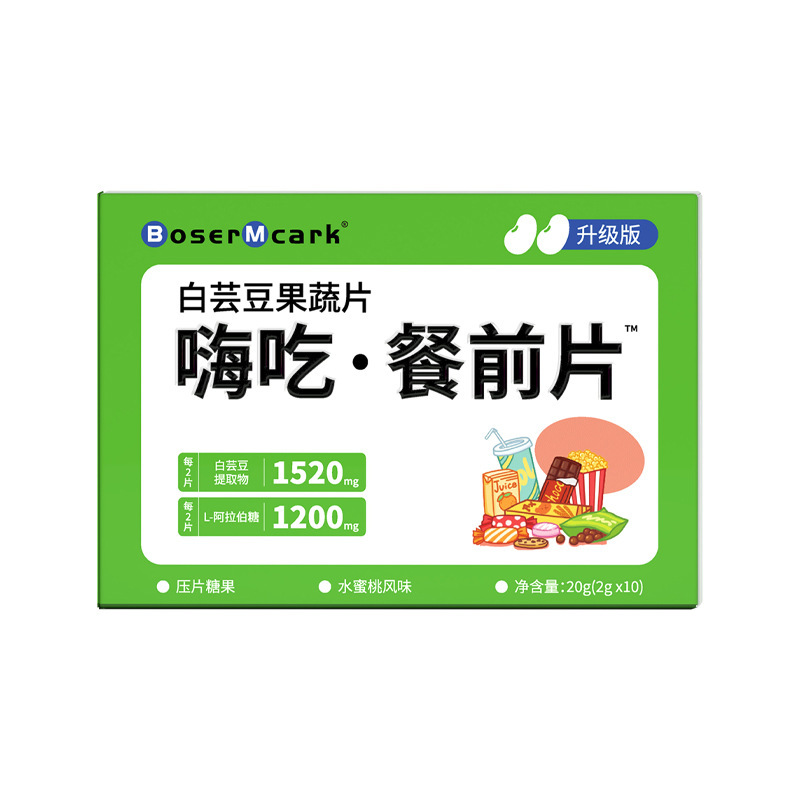 Bosermcark White Kidney Bean Fruit and Vegetable Tablets before Meal Fruit and Vegetable Dietary Fiber Chewable Tablets Candy Delivery