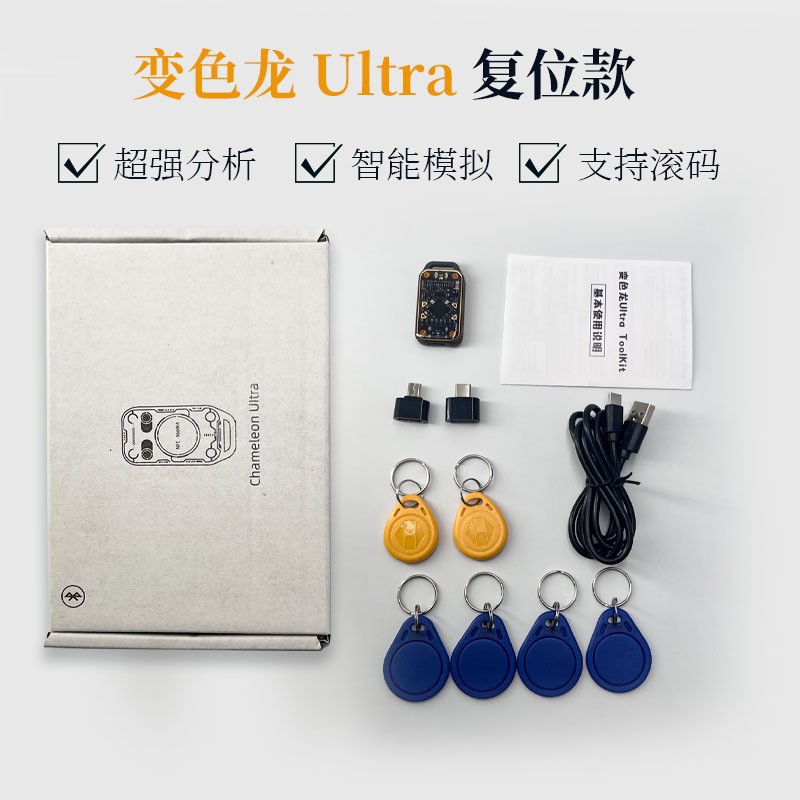 Access Control Replicator Chameleon Ultra Detection Card Chameleon Full-Function Reset Ic Card Id Card Read and Write