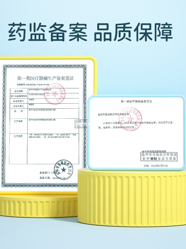 Chaoya Band-Aid Waterproof Breathable Medical Sterile High Elastic Anti-Wear Foot Children's Cartoon Cute Hemostatic Patch