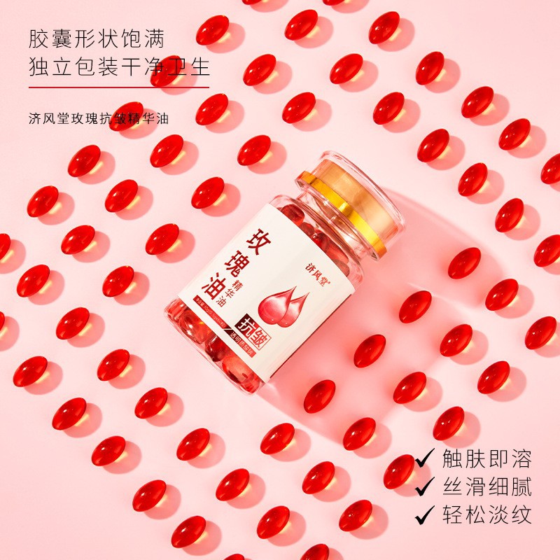 Douyin Kuaishou Live Broadcast Jifengtang Rose Anti-Wrinkle Essence Oil Capsule Second-Pulse Beauty Salon Facial Skin Care