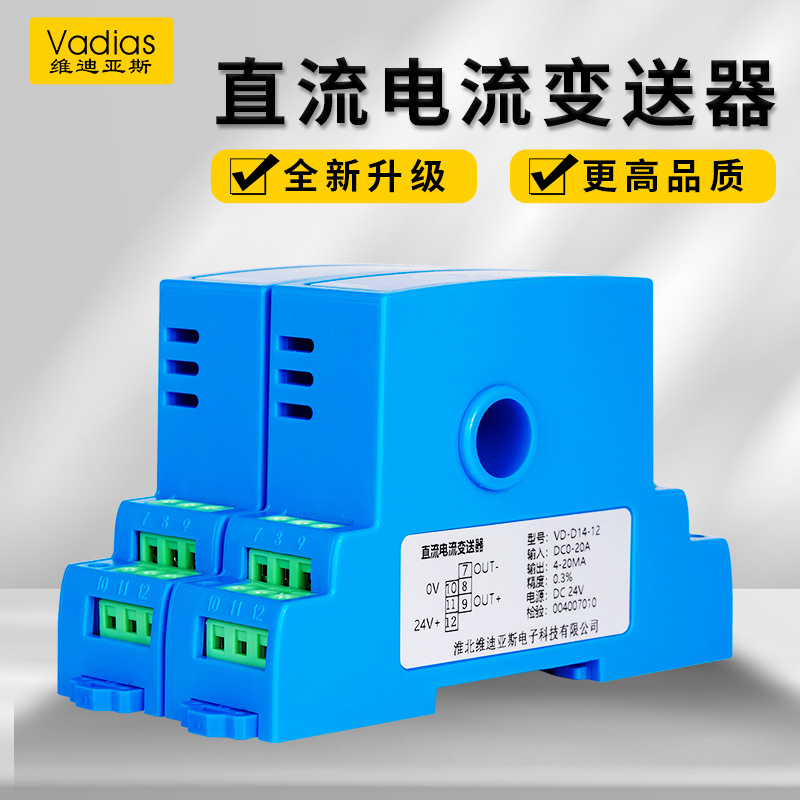 Модуль трансмиттера DC тока Vadias, зонд Hall, передача мощности с перфорацией