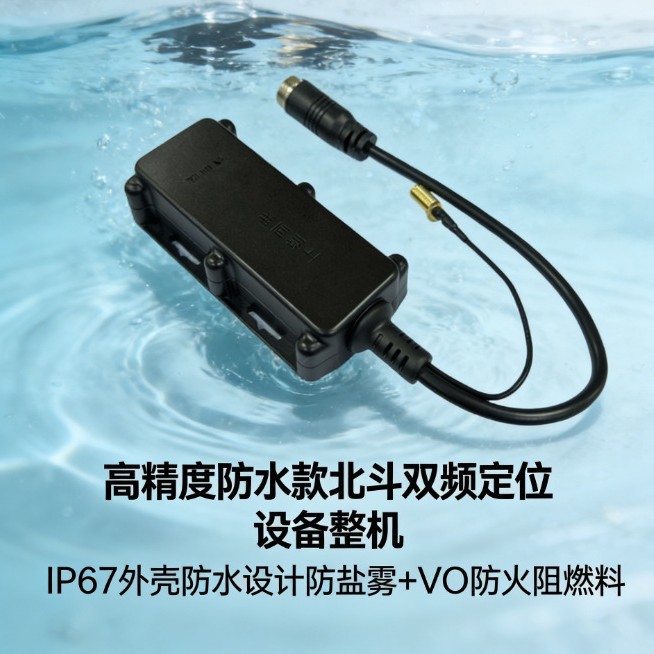 Beidou Agricultural Machinery Locator Gps Equipment Management Plant Protection Drone Aerial Photography Real-Time Precision Positioning Module