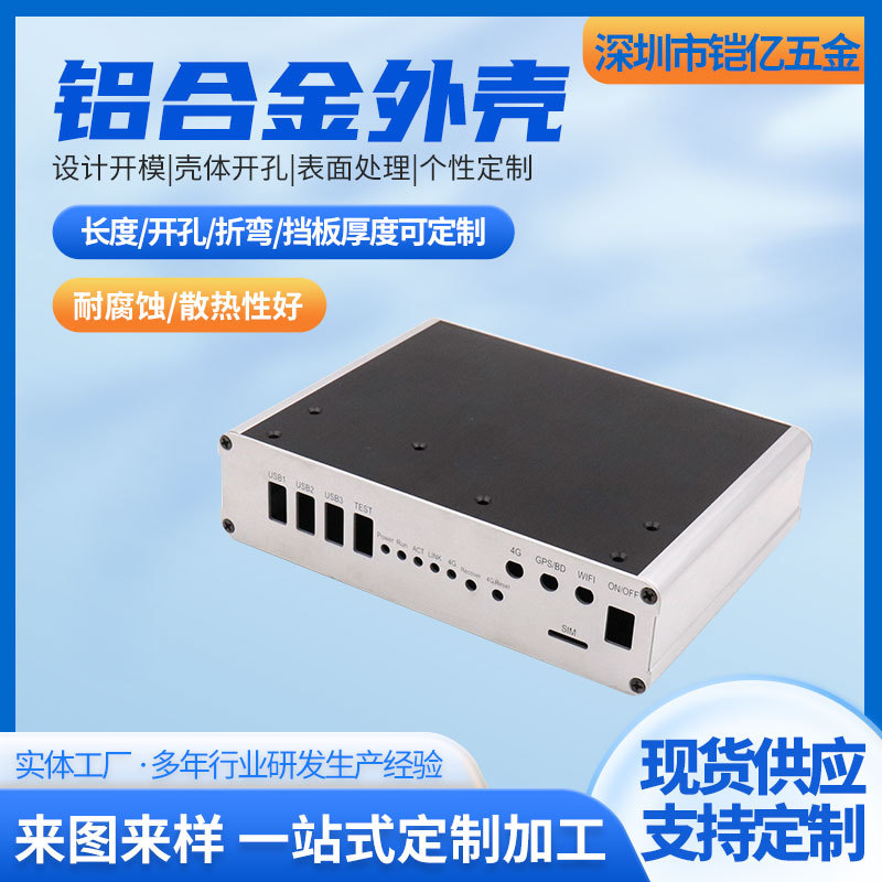 Cnc Machining Aluminum Alloy Shell Cnc Machining Controller Aluminum Alloy Shell Processing Aluminum Profile Switch Shell