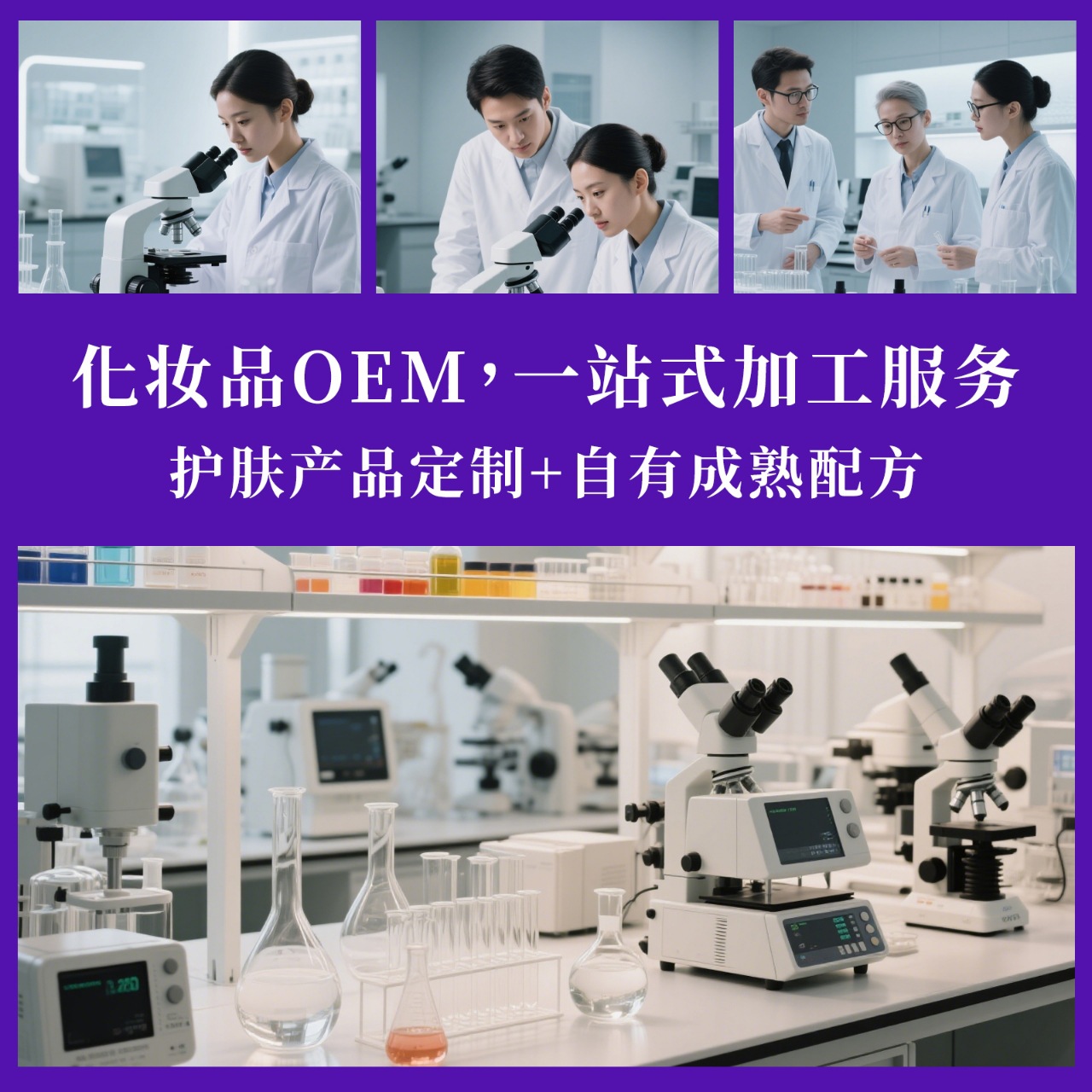 Factory Customized Processing Facial Mask Makeup Oral Essential Oil Droplet Spray Wholesale Processing Body Care Cross-Border