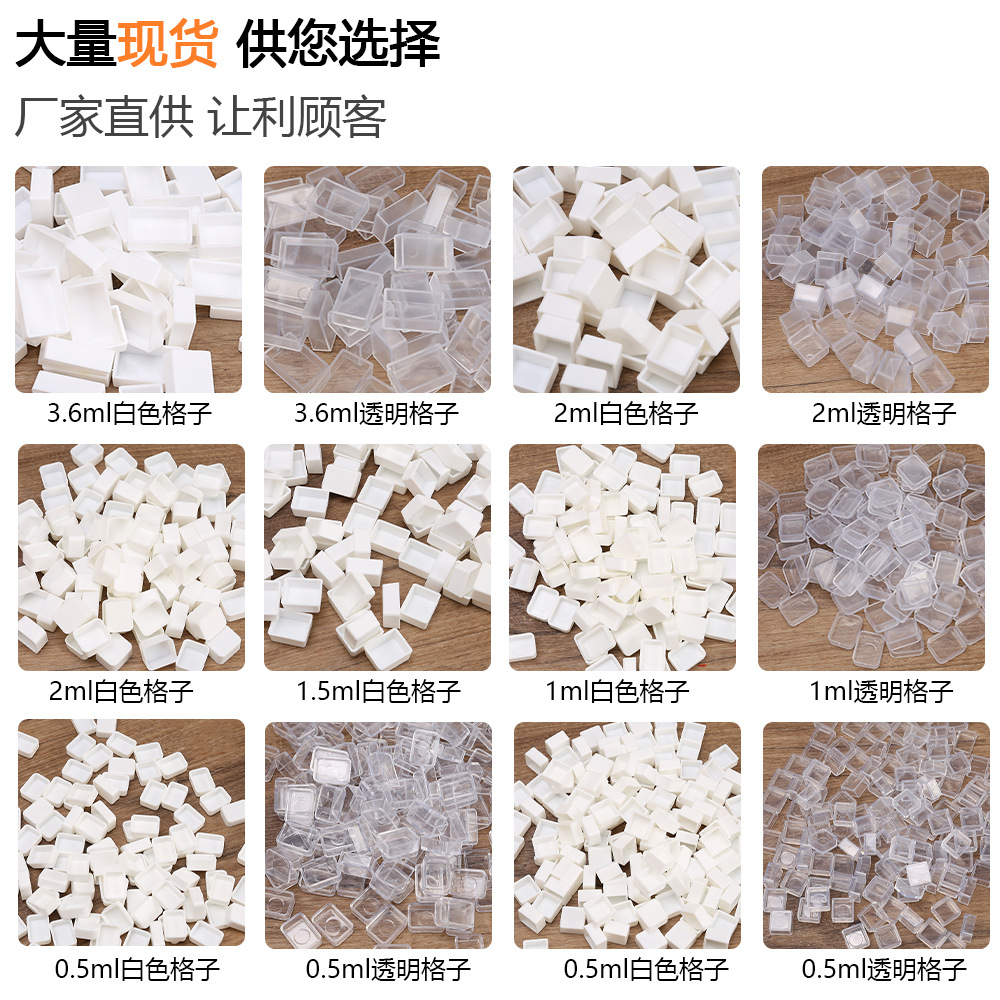 Watercolor sub-packing grid rounded corner watercolor sub-packing grid watercolor sub-packing small plaid solid watercolor paint sub-packing grid 1ml