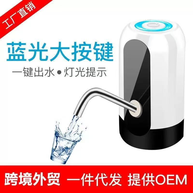 New Wholesale Electric Water Pump Bottled Water Automatic Water Pressurizer Mineral Water Rechargeable Water Dispenser Household Water Dispenser