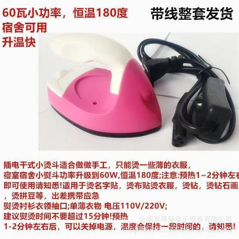 Special Accessories for Pindou Iron, Mini Small Constant Temperature Low Power Supplementary Material Package, Ironing Paper Tool Full Set
