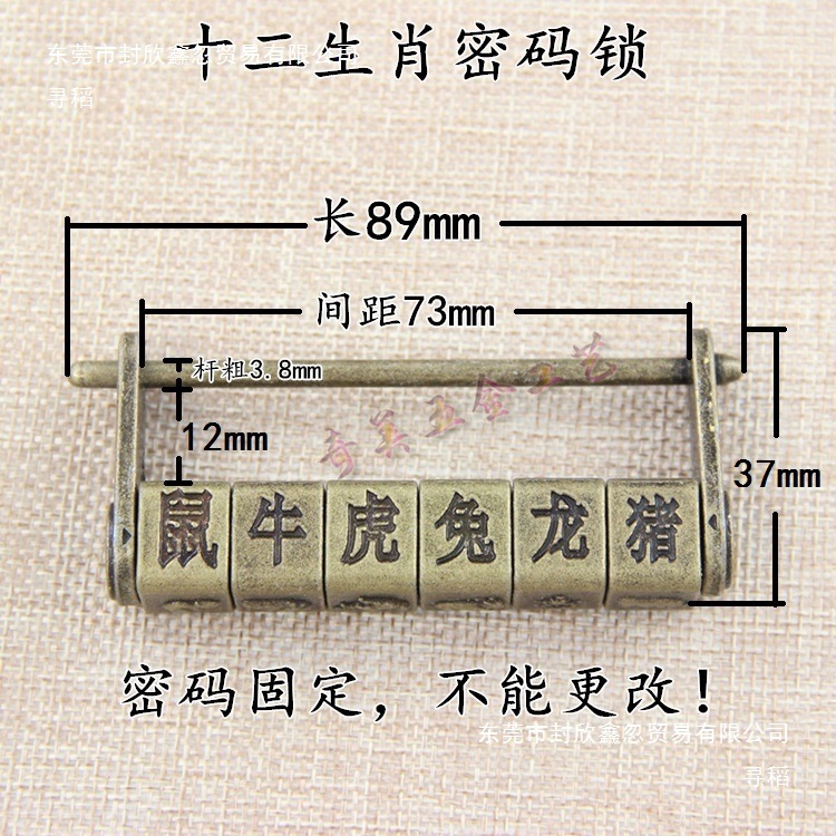 Chinese Horizontal Opening Padlock Film and Television Props Retro Old-Fashioned Password Lock Jewelry Box Antique Lock Cabinet Door