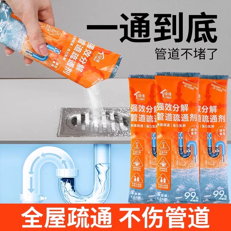 агент для прочистки труб растворяет туалетный, кухонный порошок, масляные пятна в канализации, блокировка стока, дезодорация