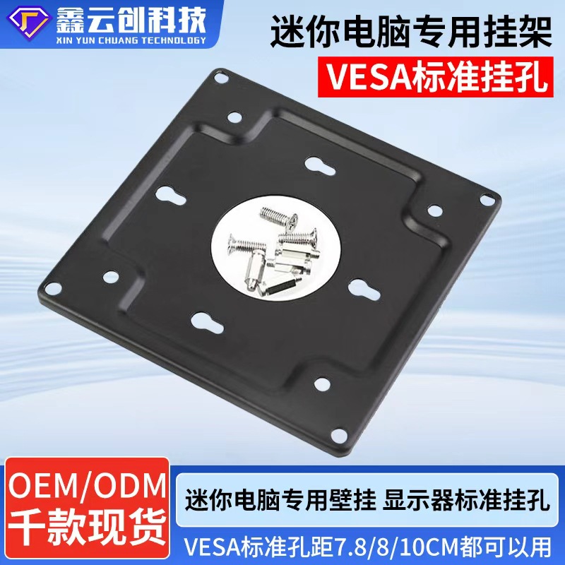 Мини компьютер-специфическое крепление Vesa стандарт Крепление на стену Монитор с точным позиционированием отверстий Можно напрямую повесить монитор