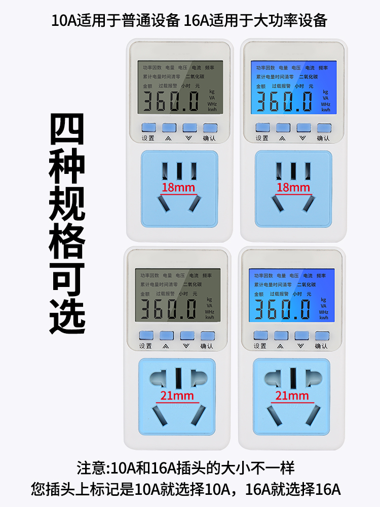 Power Metering Socket Meter Meter Power 10A16A Plug Intelligent Display Home Air Conditioner Monitoring