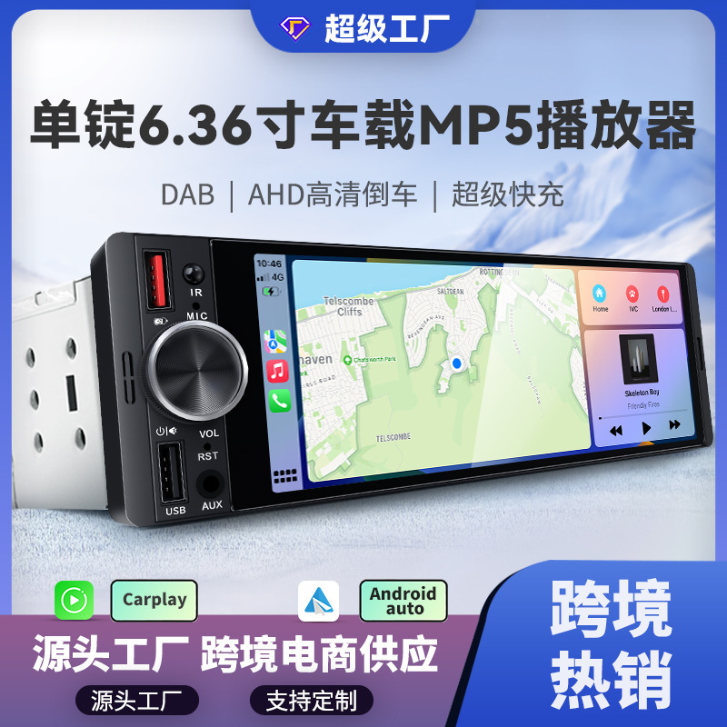 Автомобильное радио с 6.36 дюймовым HD сенсорным экраном, сверхбыстрая зарядка, встроенный DAB цифровой приемник, MP5