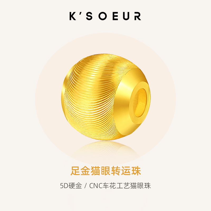 Shuibei Gold 999 Pure Gold Cat's Eye Gold Beads Transfer Beads 5D Hydrogen-Free Hard Gold Douyin Lucky Bag Meiye Bank Gift