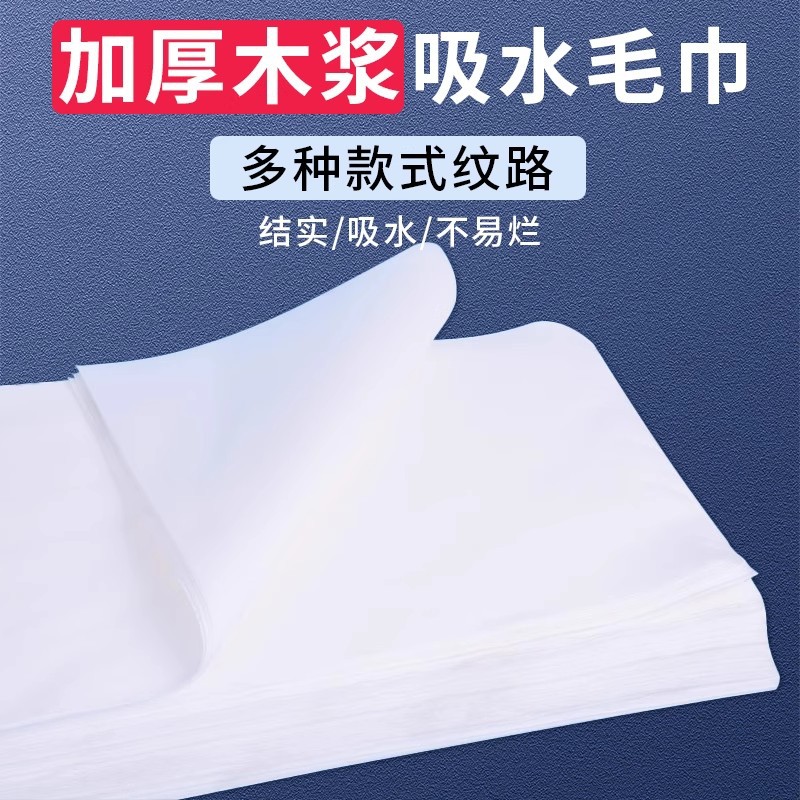 Disposable Towel Foot Cloth Beauty Salon Special Massage Foot Bath Towel Foot Therapy Absorbent Household Foot Towel Wholesale