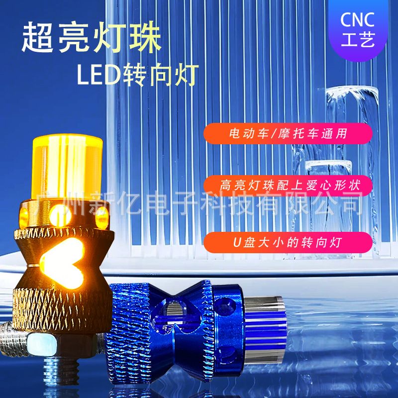 Universal 12V Turn Signal Light for Electric Vehicles and Motorcycles, Mini Direction Light, Factory Direct Sales, Cross-Border High-Age Led Modification