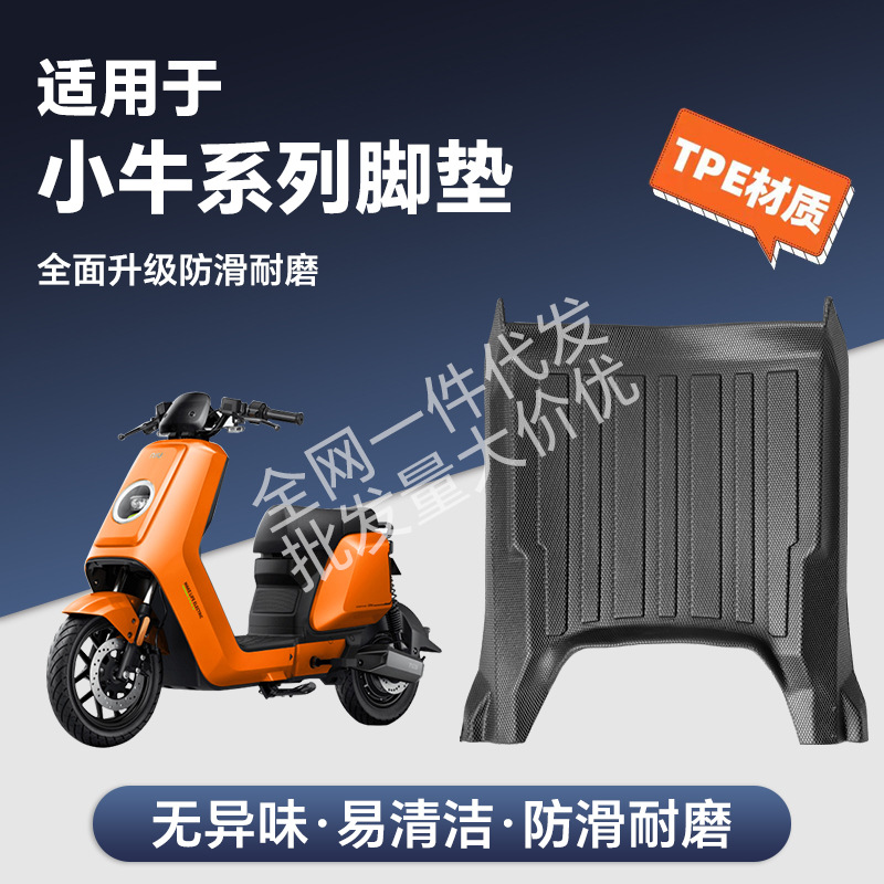 Подходит для всех моделей Mavericks Series, полностью окруженные TPE коврики, экологически чистые и износостойкие