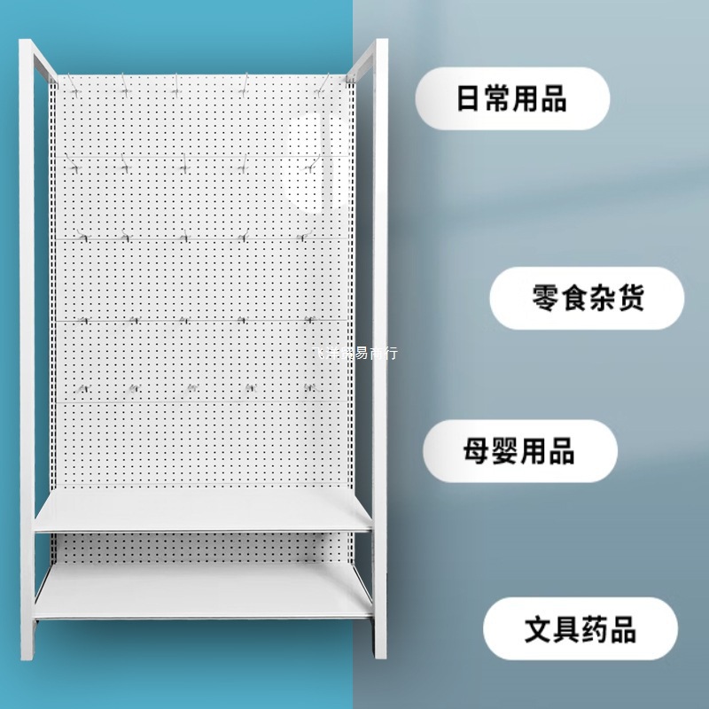 Perforated Board Shelf Display Rack Supermarket Jewelry Pet Stationery Floor-Standing Toy Store Mobile Phone Accessories Hook Storage Rack