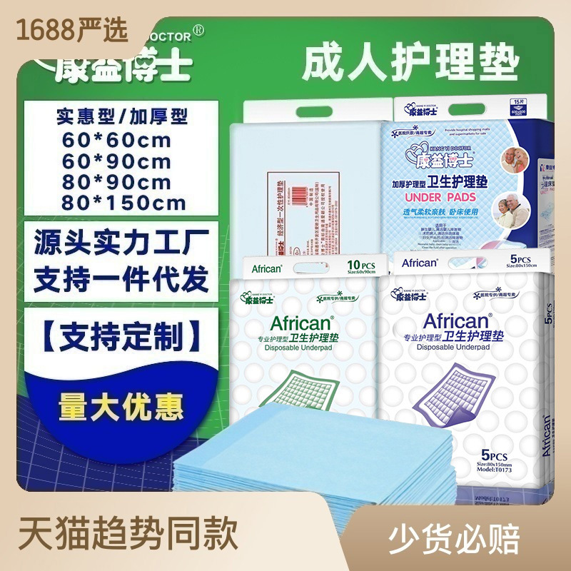 Подгузник для взрослых Dr. Kang Yi 6060 для пожилых 60*90 15 штук