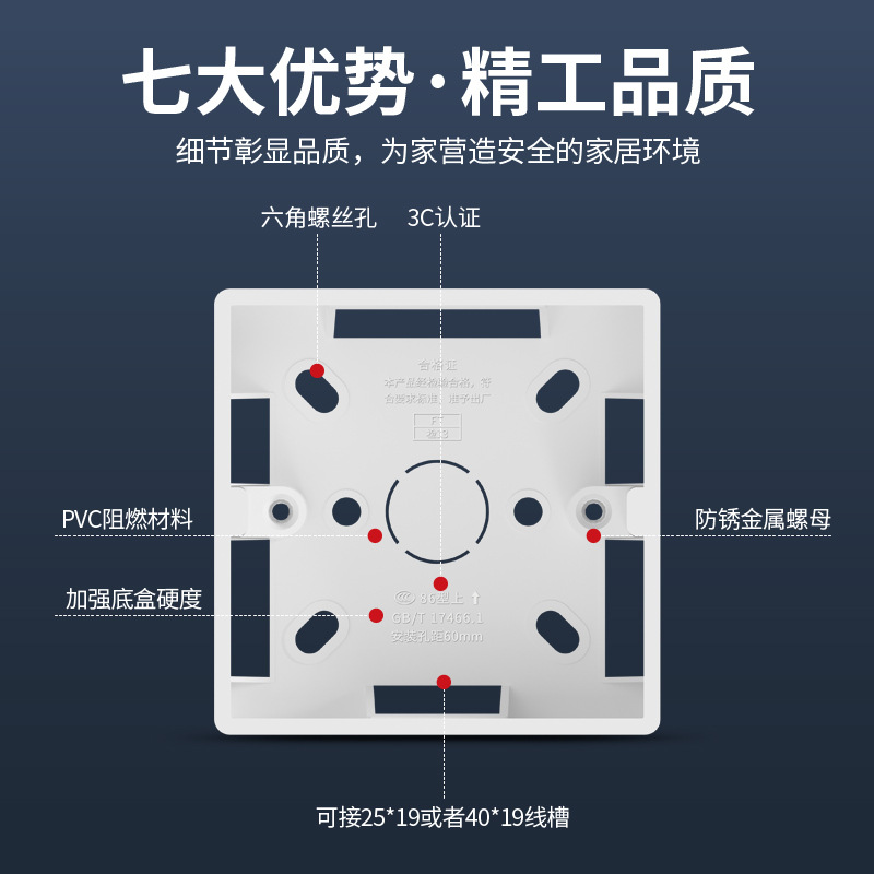 Thickened 86 type switch socket PVC junction box universal bottom box open wire box open wire box wiring box