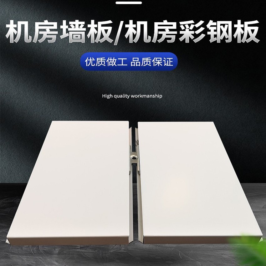 Room wall panel anti-static color steel wall panel new composite color steel wall panel control room hospital bank wall panel manufacturer