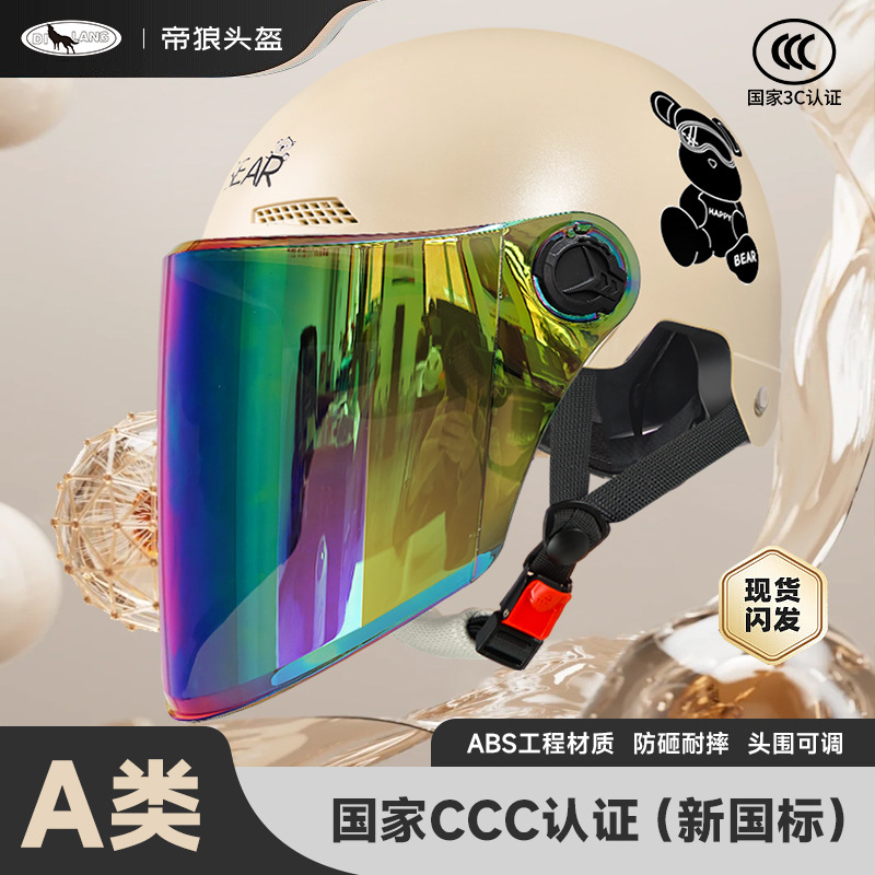 3C certified electric car motorcycle helmet female summer helmet male national standard battery Four Seasons universal electric car helmet