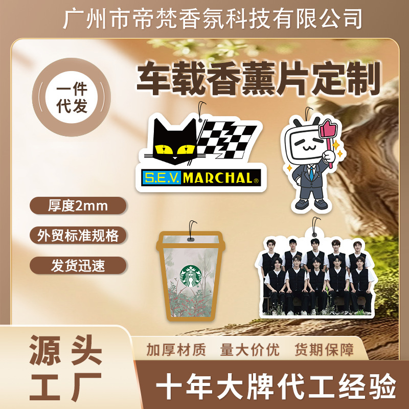 Автомобильный освежитель воздуха с индивидуальным логотипом и уникальным дизайном, подвесной ornament для автомобилей, ароматические таблетки для удаления запахов и длительного аромата