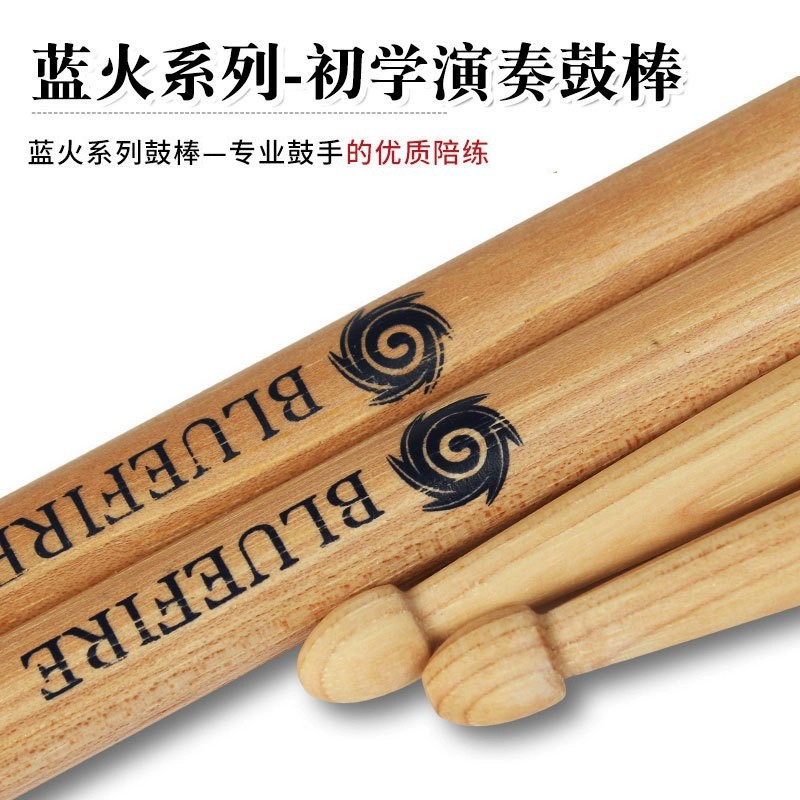Bluefire Drumsticks Blue Fire 5A Jazz Drumsticks 5B Walnut Wood Kids Drumsticks Professional Solid Wood 7A