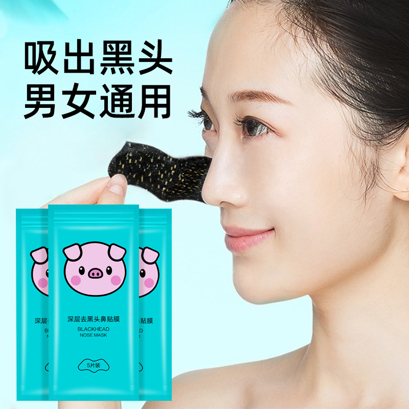 Yi Ruo Yi pig bamboo charcoal blackhead removing acne nasal mask cleansing pores moisturizing blackhead removing stickers 5 pieces nasal mask