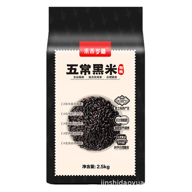 [Hualiang Didi Rice] Wuchang Black Rice 2.5kg, Origin Wuchang, Whole Grains, Northeast Black Fragrant Rice New Rice