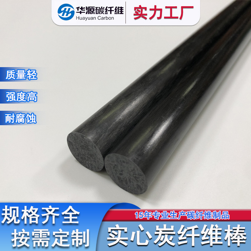 Pulling Carbon Fiber Rod Solid Lightweight High-Strength Carbon Rod Kite Arrow Rod Club Car Model Aircraft Drone Accessories