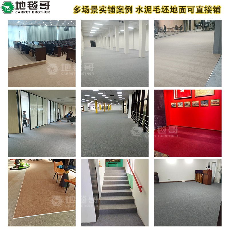 Office Carpets Are Commercial Large-Area Carpets That Cover the Entire Floor of Hotel Conference Rooms, Exhibition Halls, Billiard Halls, Stain-Resistant and Fire-Resistant Carpet Floor Mats