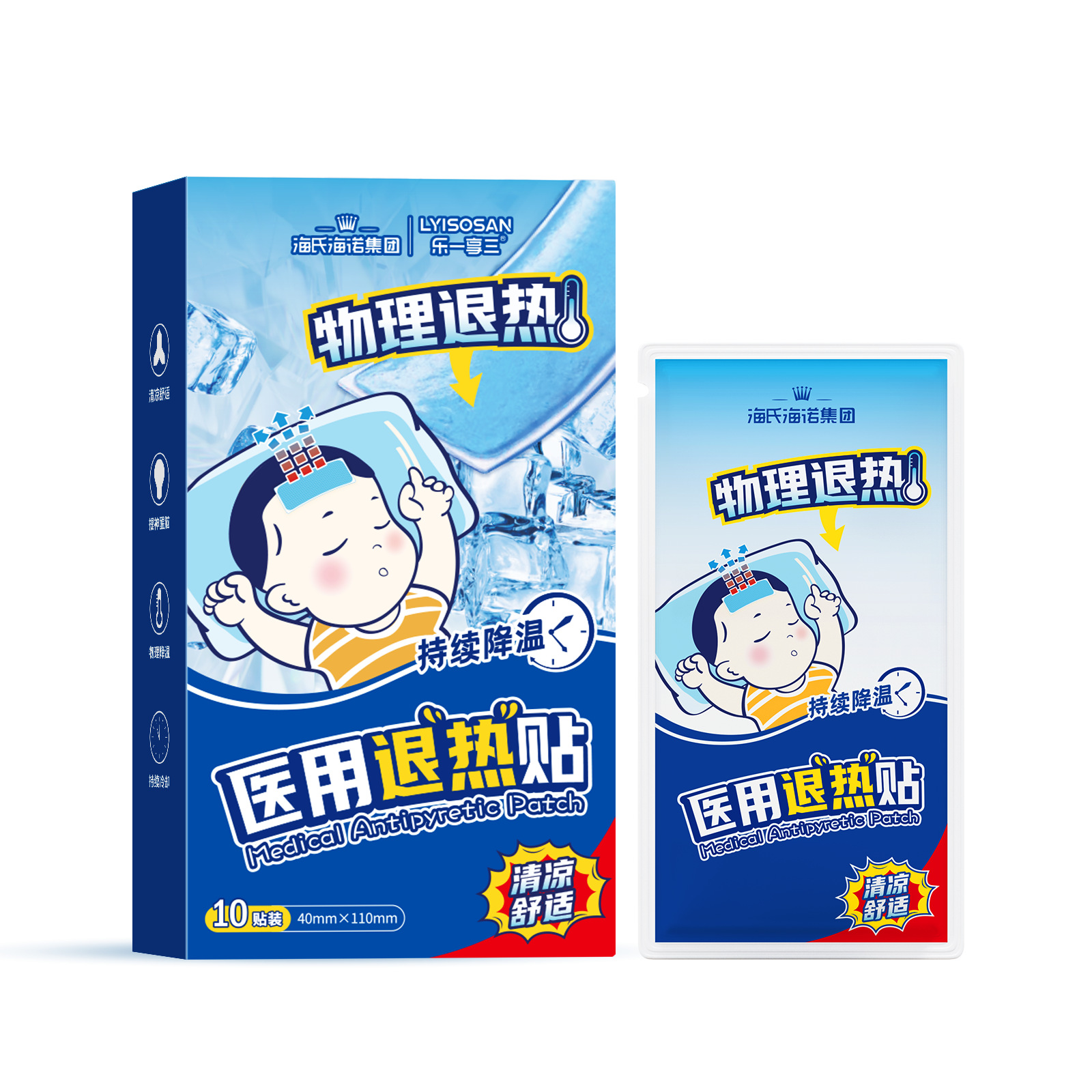 Genuine Haishi Hainuo Medical Antipyretic Patch for Household Infants and Kidsren with Fever and Cold Baby Physical Antipyretic Cooling Patch 10