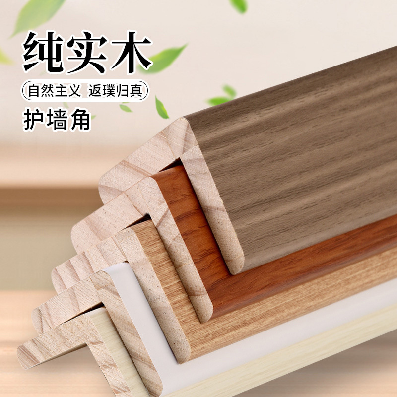 Защитные планки из чистого массива дерева, защита углов стен, антиколлизионные планки для углов стен, планки прямого угла, декор для углов в гостиной