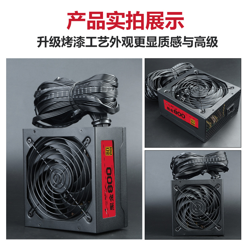 Dual 8P Graphics New ATX Computer Power Supply Rated 700W Mute Desktop Host Power Supply Amailon Black Gold 800