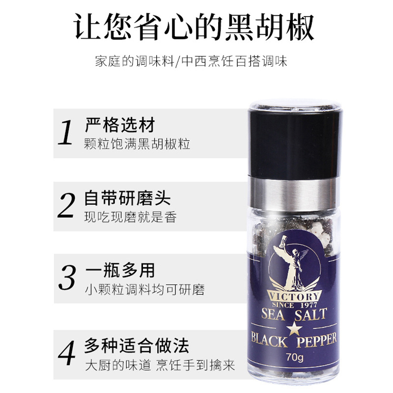 Pingao Sea salt Black pepper mixed steak seasoning powder 70g winner grinding bottle fitness food western food black pepper grain
