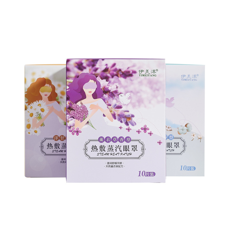 Steam heating eye mask shading cartoon men's and women's hot compress eye mask breathable lavender eye patch manufacturers OEM customization