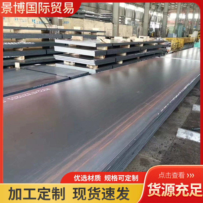 Высокопрочная сталь Q420B/Q460C/Q550D/Q690D/Q890D/Q960E лазерная резка и обработка гибки