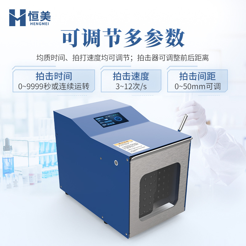 Slap-Type Homogenizer Laboratory Microbial Tissue Food and Drug Sample Pretreatment Sterile Homogenization and Dispersion Machine