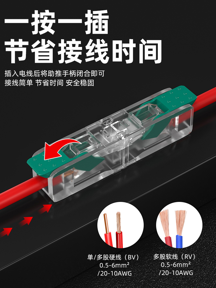 H-Type Quick Terminal Block Wire Quick Connector Wiring Butt Connector Press One in and One Out