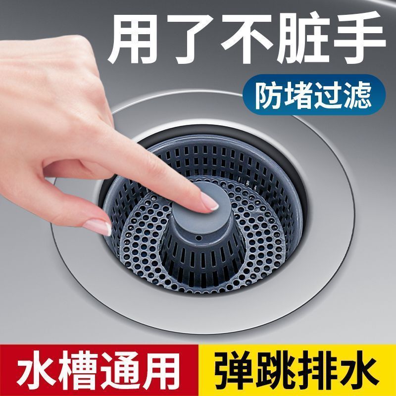 Kitchen dish basin leaking plug sink sink drain plug accessories odor-proof bounce core filter screen artifact