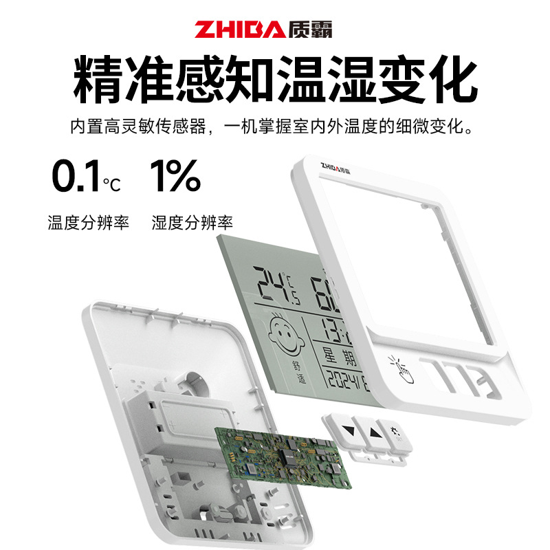 Electronic digital display temperature and humidity meter indoor household baby clock wall-mounted mini temperature precision alarm clock thermometer