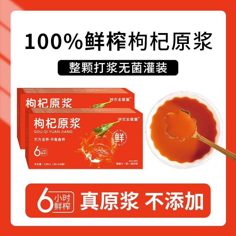 Goji Berry Puree Fresh Coffee Concentrate, Black Goji Berry Puree, Sea Buckthorn Puree, Blueberry Puree, Manufacturer Production, In-Stock, Dropshipping Available