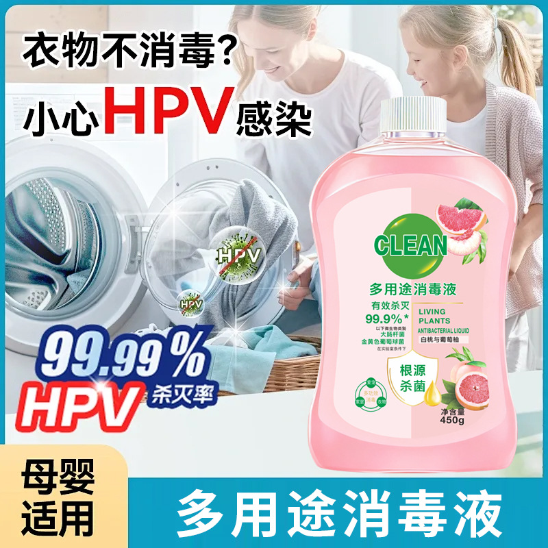 Multi-Purpose Clothing Disinfectant, Cleaning Laundry Disinfectant, Mite Removal, Bactericide Spray, Sterilization, Home Wholesale