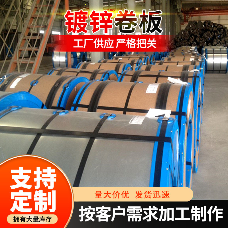 Индивидуальный оцинкованный лист, оцинкованный рулон без цветка, горячепоцинкованный рулон с высоким слоем цинка, оцинкованный стальной лист, белое железо