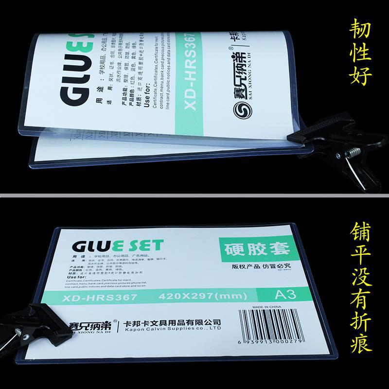 A3 hard rubber cover transparent A4 business license protective cover document hard rubber cover horizontal and vertical pvc file bag plastic cover