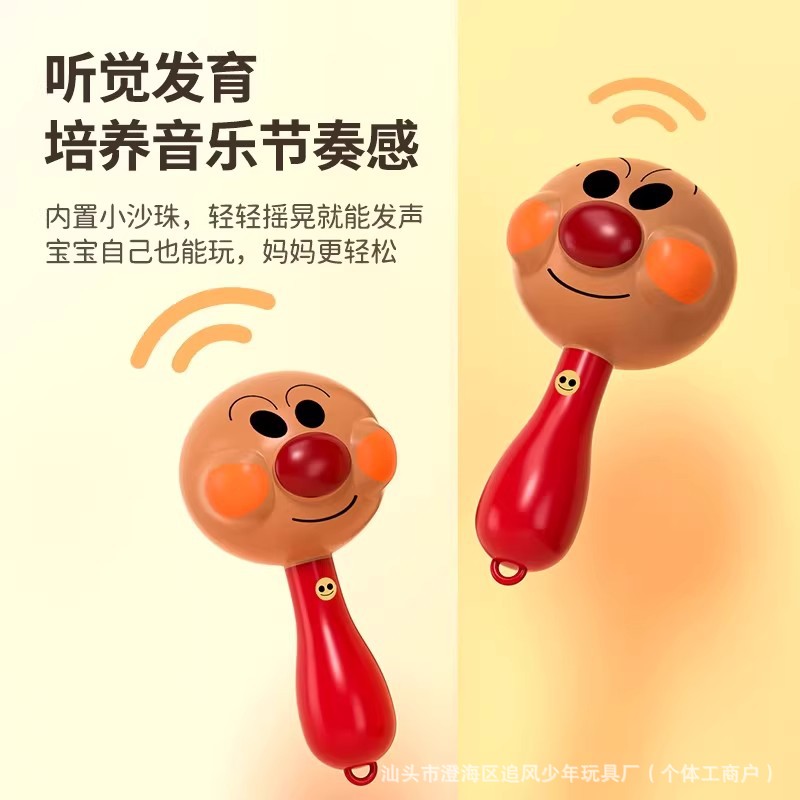 Tiktok-Style Baby Toy Anpanman Rattle Maracas Newborn Early Education Training Soothing Gift
