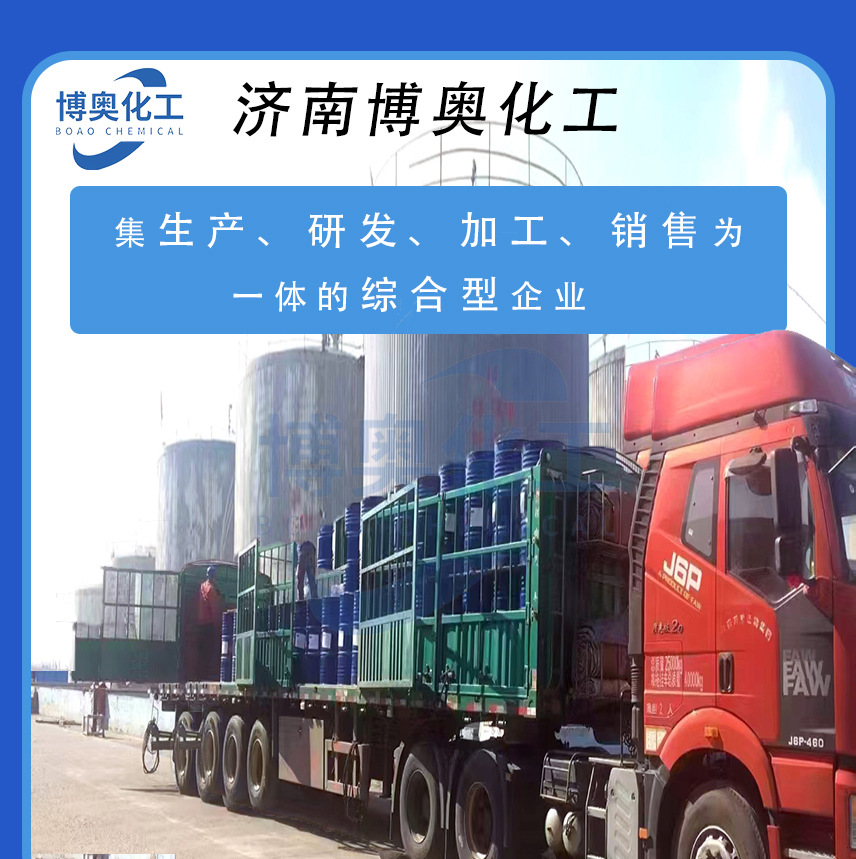 Spot 环烷 Acid Catalyst Organic Synthetic Catalyst Emulsifying Oil Floating Mining Special Ringane Acid