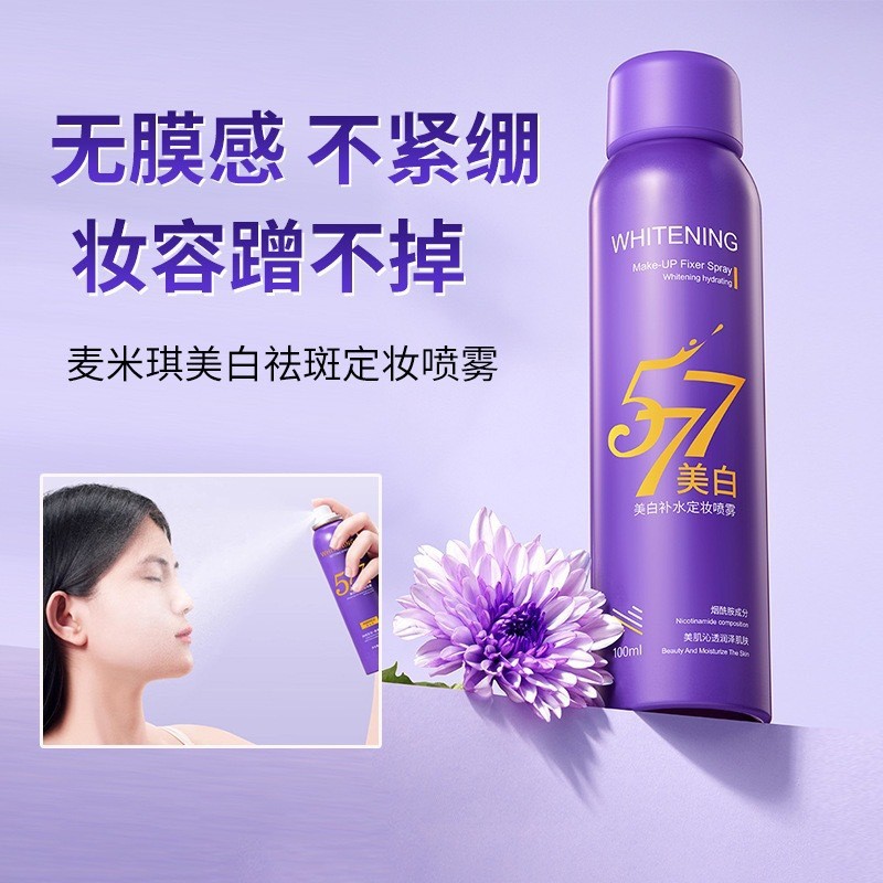 Whitening and Setting Makeup, Mai Mi Qi Whitening and Freckle Removal Setting Spray, No Fear of Powder Sticking, Whitening and Long-Lasting Makeup, Hydrating and Moisturizing Without Tightness